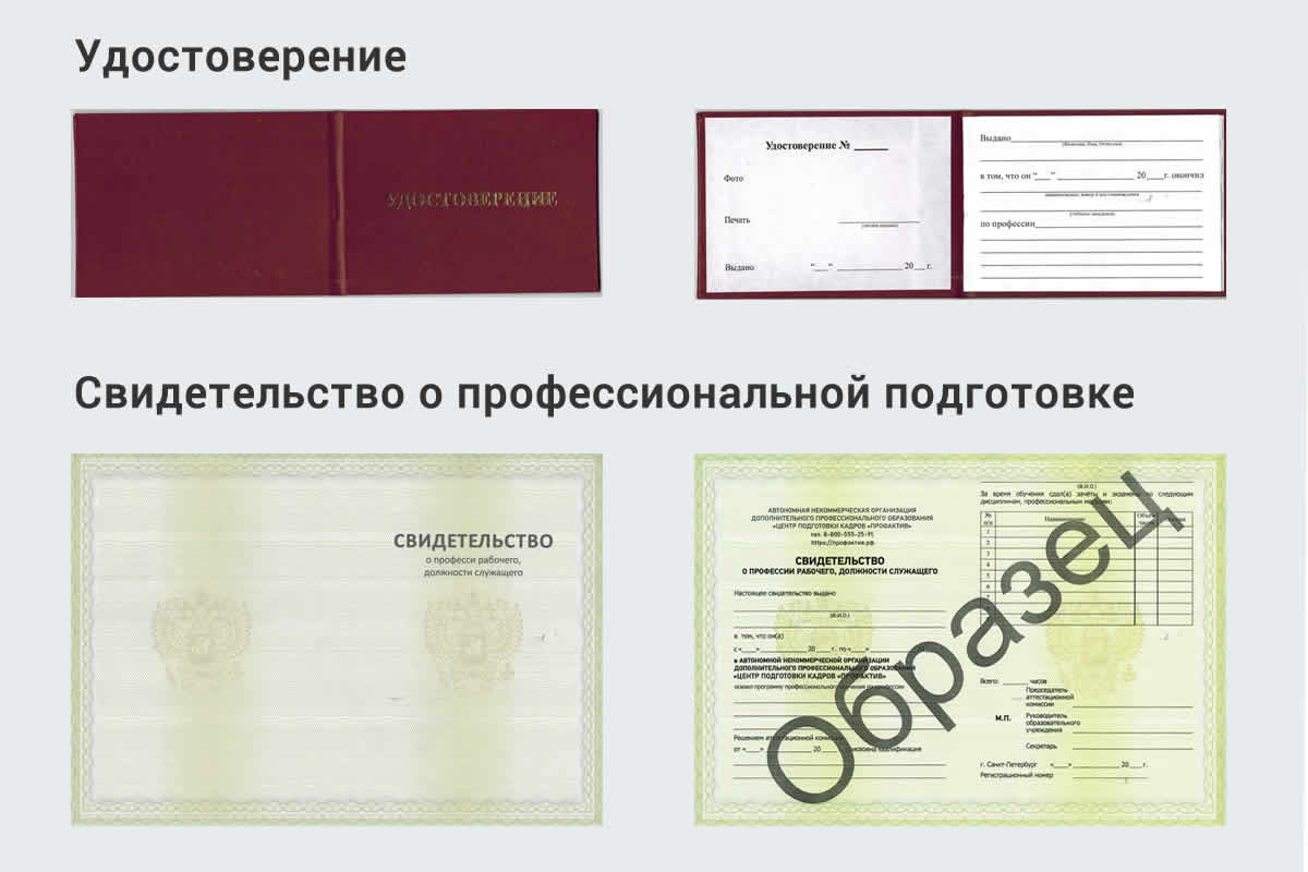  Обучение рабочим профессиям в Приморско-Ахтарске быстрый рост и хороший заработок