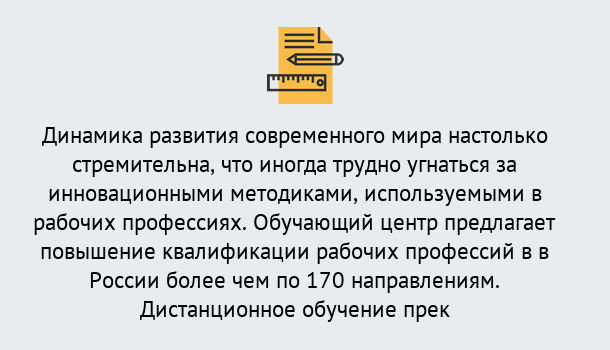 Почему нужно обратиться к нам? Приморско-Ахтарск Обучение рабочим профессиям в Приморско-Ахтарск быстрый рост и хороший заработок