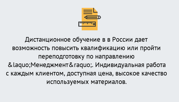 Почему нужно обратиться к нам? Приморско-Ахтарск Курсы обучения по направлению Менеджмент