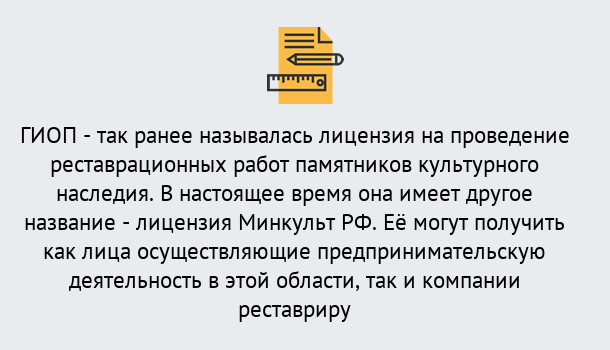 Почему нужно обратиться к нам? Приморско-Ахтарск Поможем оформить лицензию ГИОП в Приморско-Ахтарск