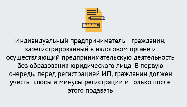 Почему нужно обратиться к нам? Приморско-Ахтарск Регистрация индивидуального предпринимателя (ИП) в Приморско-Ахтарск