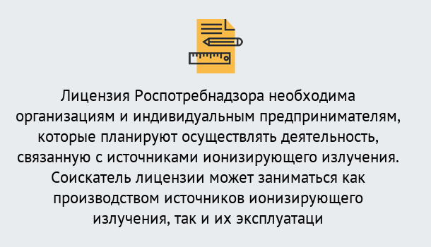 Почему нужно обратиться к нам? Приморско-Ахтарск Лицензия Роспотребнадзора в Приморско-Ахтарск