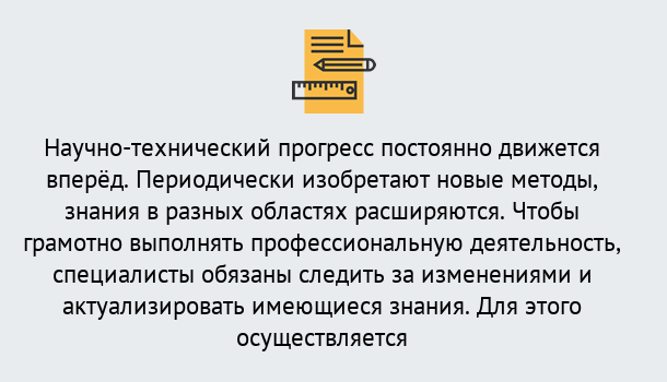 Почему нужно обратиться к нам? Приморско-Ахтарск Дистанционное повышение квалификации по лабораториям в Приморско-Ахтарск