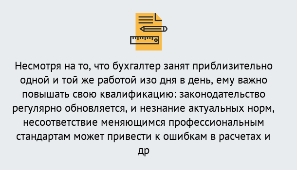 Почему нужно обратиться к нам? Приморско-Ахтарск Дистанционное повышение квалификации по бухгалтерскому делу в Приморско-Ахтарск