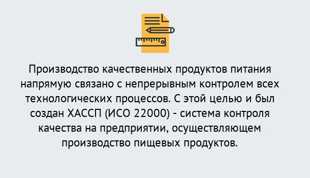 Почему нужно обратиться к нам? Приморско-Ахтарск Оформить сертификат ИСО 22000 ХАССП в Приморско-Ахтарск