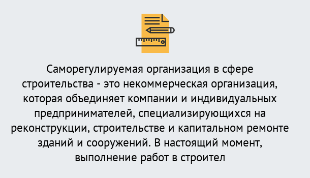 Почему нужно обратиться к нам? Приморско-Ахтарск Получите допуск СРО на все виды работ в Приморско-Ахтарск