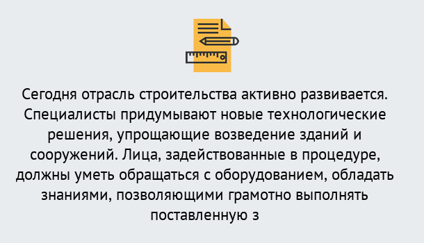 Почему нужно обратиться к нам? Приморско-Ахтарск Повышение квалификации по строительству в Приморско-Ахтарск: дистанционное обучение