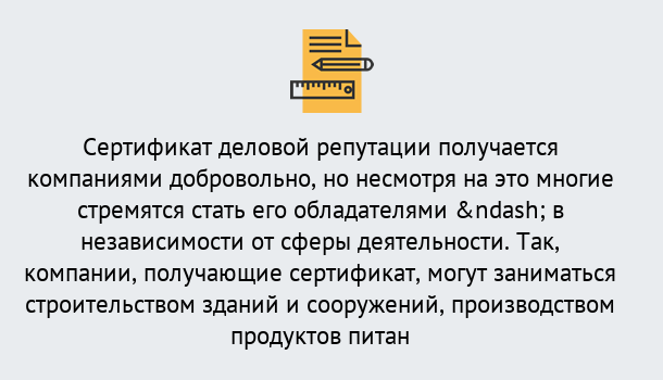 Почему нужно обратиться к нам? Приморско-Ахтарск ГОСТ Р 66.1.03-2016 Оценка опыта и деловой репутации...в Приморско-Ахтарск