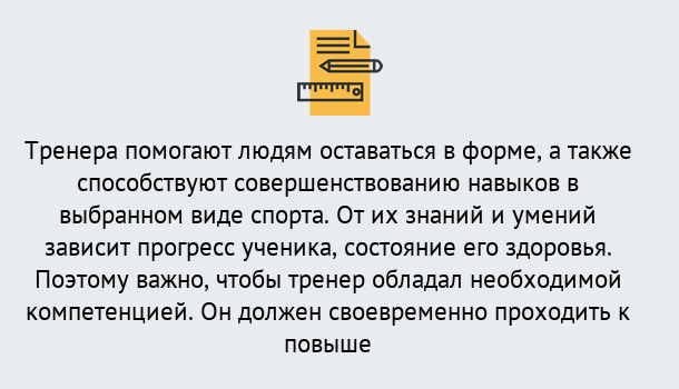 Почему нужно обратиться к нам? Приморско-Ахтарск Дистанционное повышение квалификации по спорту и фитнесу в Приморско-Ахтарск