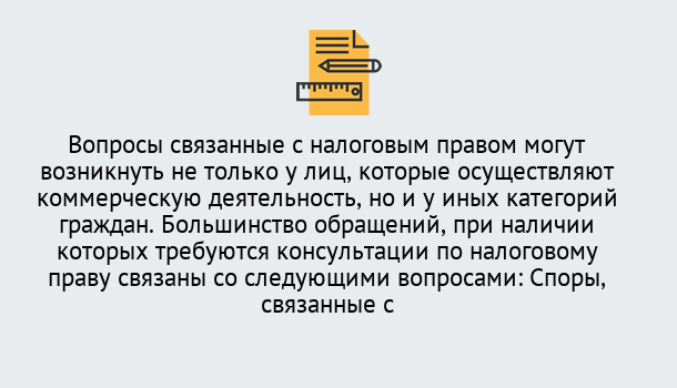 Почему нужно обратиться к нам? Приморско-Ахтарск Юридическая консультация по налогам в Приморско-Ахтарск