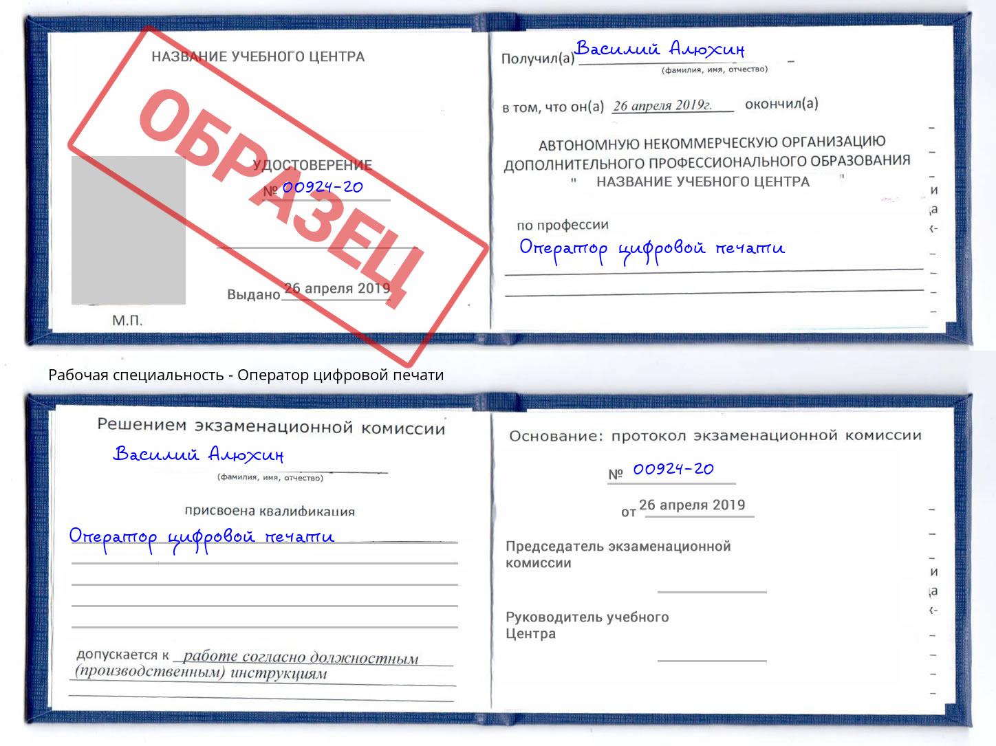 Оператор цифровой печати Приморско-Ахтарск